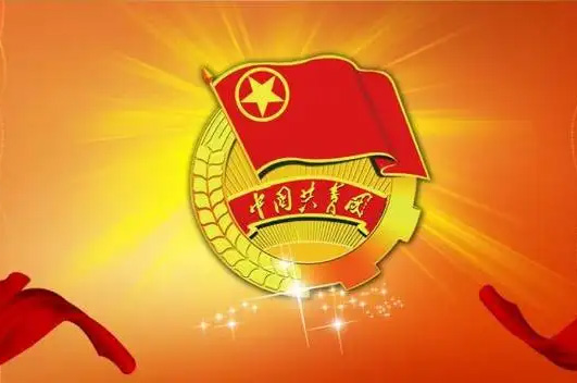 惠美线业公司团总支部被团中央授予“全国五四红旗团支部”荣誉称号